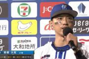 DeNA関根大気　.375(56-21) 1本 6打点 OPS.917