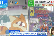 レトロゲームの価格、限界突破ｗ