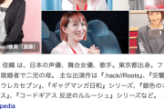 【朗報】人気声優・名塚佳織「私はね、ハゲてる人が好きなの」