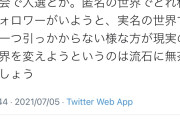 君はハッピーメールって出てくるけど何の事？　〜　米山隆一「普通は本名検索すれば何か出る。何も出ない人たちが何かを変えるんだとイキっても無理ある」