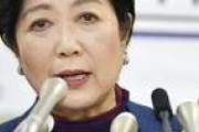 [韓国の反応]小池百合子氏が当選確実、2期目に向け「喫緊の課題はコロナ対策」韓国ネット民「安倍の女性版が再任しちゃったのか…」