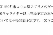 ガッシュコラボはモンストでないらしい,,,やはりパズドラ単独コラボか？