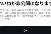 【超便利】Xの仕様変更で「自分のいいね欄」が見られなくて困ってる人、◯◯◯◯すればいつも通りいいね欄が見えるぞ！！