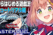【にじさんじ】ひまちゃん「遊戯王始めたら空気清浄機がすごい回り始めた」
