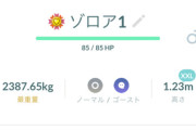 【ポケモンGO】体重が大きすぎる「バグポケモン」がお披露目で暴れるのなんか対策しなよ