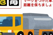 見かけたら距離を置く車の特徴ｗｗｗvｗｗｗ