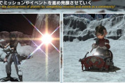 【FF14】パッチ7.2では道具強化コンテンツ「コスモツール」があることが判明。さらに7.2xから始まる武器強化コンテンツの名称は「ファントムウェポン」に！