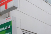 【マヂで】日本郵便が驚きの新サービスを開始、これ絶対ヤバいだろｗｗｗｗｗｗｗｗｗｗｗ