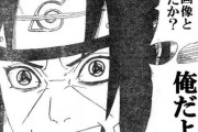 NARUTOARUTO】ナルト「サスケェ！」サスケ「ナルトェ！」