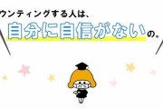 「既婚同級生からの夫マウンティング。縁を切ってもいい？」～マウンティングする人の心理って？