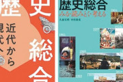 「良心は生きている」…慰安婦動員の歴史をきちんと書いた日本の教科書がシェア1位＝韓国の反応