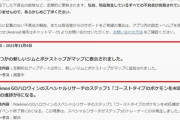 【ポケモンGO】先日の「ジム・ポケスト急増事件」不具合だった！せっかく増えたんだから消さないで！