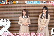 【乃木坂46】『ZIP』での秋元真夏と賀喜遥香の会話ｗｗｗｗｗ