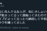 【悲報】ミリオンライブPさん、シャニマスPの聖地巡礼が近隣住民にキモがられていると嘘を流布してしまう