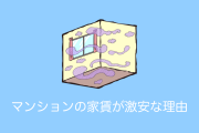 日本の「東京近郊の激安マンション」の部屋にあるものが邪魔すぎると話題に！【タイ人の反応】