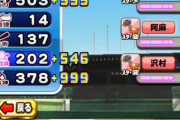 【パワプロアプリ】花丸前よりは確実に強くなってるけど戦国超えたとは言えない感じか？