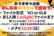 おうまゆうちゃんが面白そうな３Dモデル企画やっとる【Vtuber】