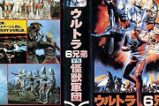 ウルトラ６兄弟と共演した事もあるけど再ソフト化とか配信とかはなさそうなヒーロー