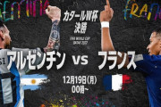 【急募】アルゼンチンがフランスに勝つ方法ｗｗｗｗｗｗｗｗｗｗｗ