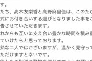 【朗報】美人声優高野麻里佳さんご報告