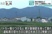 長野･中野市で猟銃持ち立てこもり 3人死亡