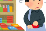 万引き冤罪になったんだけどどうしよう
