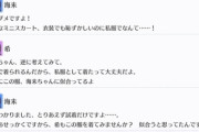 希ちゃんと海未ちゃん「衣装として着られるなら私服でも問題ない理論」で試着大会【毎日劇場】