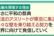 JOC経理部長が自殺したニュース、日本ではサラっと触れるだけ。海外の方が詳しい