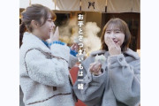 ももクロ新番組『NO RULE コラボ』3/9(土)スタート！玉井詩織×葉月結菜 ロケ予告動画公開！