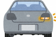 岡山県民の大半が車のウインカーを出さないのは『ベテランだからウインカーを出す必要がない』と思っているからかもしれない…