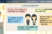 【悲報】大学生たちが悲痛な叫び「1人も友達いないまま夏休みに入ったことある人なんていますか？」