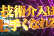 「完全攻略で設定1でも機械割100％超え！」→「ホール割96.5％」こんなんばっかやん