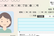 俺｢マイナンバーカードくだしゃい｣　役所｢2か月待ちですね、郵送はしません｣　俺｢……｣
