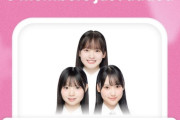 【AKB48】20期研究生、『Weverse』サービス開始🐥