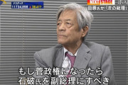 【ワロタｗ】　アホの朝日新聞「菅は国民の支持を得たいなら、石破を副総理にしろ！」