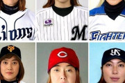 【なんで？】プロ野球12球団の監督、女体化されてしまう