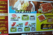 【安価】焼肉ライクだわさ