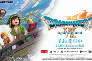『ドラクエ7』リメイク『ドラゴンクエストVII リイマジンド』2026年2月5日発売決定！ グラフィックが刷新。キーファなどキャラクターがしゃべる