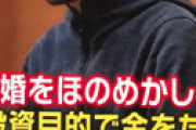 【結婚詐欺】 JALの身分証を偽造し「パイロット」だと偽り2000万円騙し取る、無職・亀井裕貴(40)を逮捕