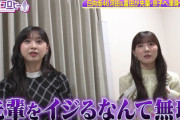 【日向坂46】未放送！齊藤京子が焦りまくった暴露がこちら【キョコロヒー】