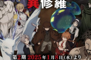 【悲報】今期アニメ、アニメ専門家ワイがこれしか見てないくらい不作…