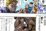 【ジョジョ】吉良吉影「重いッ… 左手に40～50kgの重りをつけられてるようだ…！」←これ…