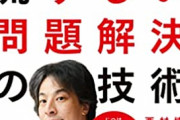 【テレビ】ひろゆき氏、『遅刻ダメ』の主張にド正論で論破　「能力のない人ほど、遅刻しない自分が凄いって言いたがる」【いつもの逆張り？】