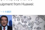中国、フランスにマスク10億枚出荷を表明ファーウェイの5G購入が条件 #クズ速報