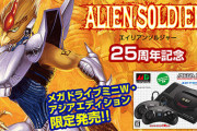 「メガドライブミニ W・アジアエディション」が数量限定で3月25日発売決定！