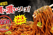 カップ焼きそば人気ランキングがおかしいと話題