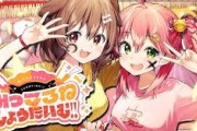 【ホロライブ】vaultroom x みっころねがコラボ！1月5日（日）より、コラボアイテムが販売予定！
