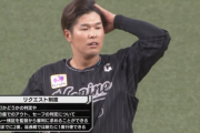 二死満塁絶対絶命のピンチで中村奨吾ファインプレー！リクエスト要求も覆らず！