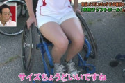 【朗報】稲村亜美さん、太ももが限界突破ｗｗｗｗｗｗｗｗｗｗｗｗｗｗ