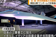日英伊3ヶ国の防衛相「次期戦闘機」共同開発推進で一致…2035年に初号機配備目指す！